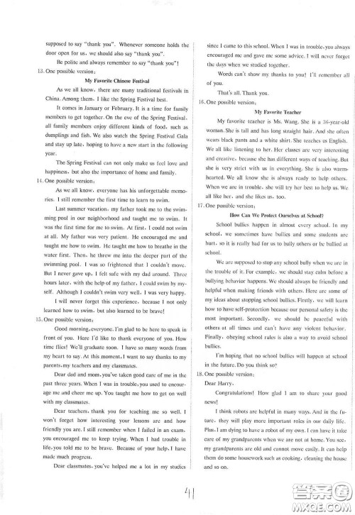 北京教育出版社2020新目标检测同步单元测试卷九年级英语下册人教版答案 北京教育出版社2020新目标检测同步单元测试卷九年级英语下册人教版答案