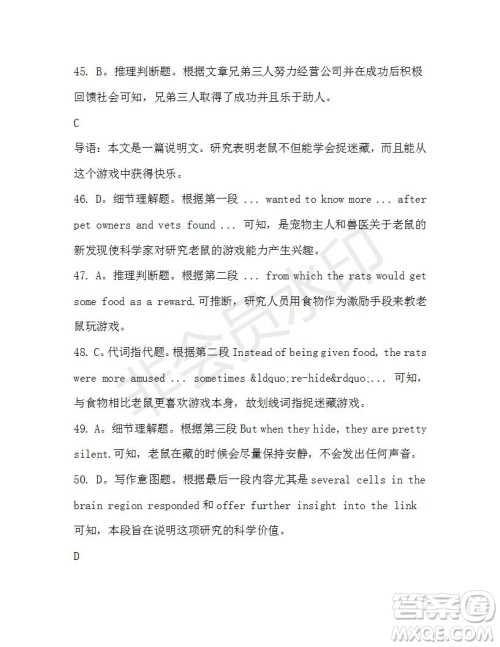 学生双语报2019-2020学年高二W版天津专版第36期测试题参考答案 学生双语报2019-2020学年高二W版天津专版第36期测试题参考答案