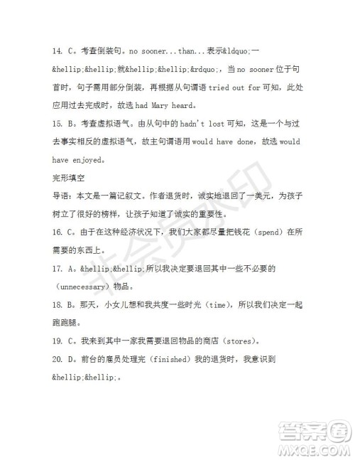 学生双语报2019-2020学年高二W版天津专版第36期测试题参考答案 学生双语报2019-2020学年高二W版天津专版第36期测试题参考答案