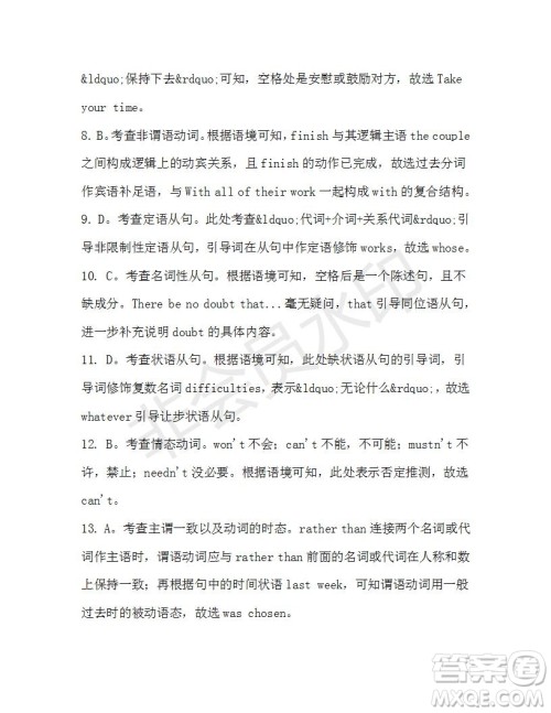 学生双语报2019-2020学年高二W版天津专版第36期测试题参考答案 学生双语报2019-2020学年高二W版天津专版第36期测试题参考答案