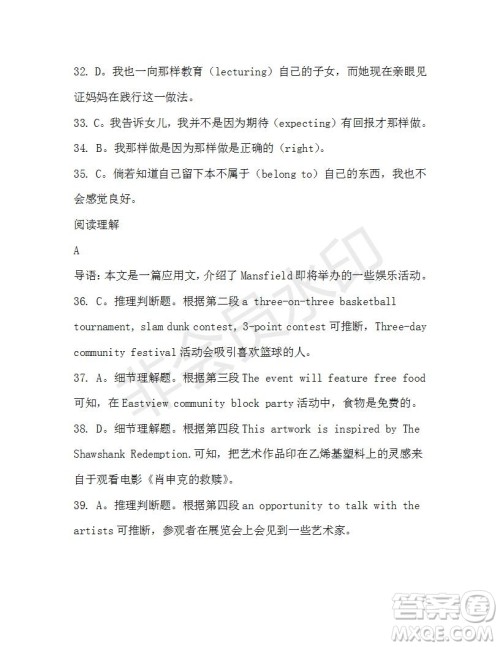 学生双语报2019-2020学年高二W版天津专版第36期测试题参考答案 学生双语报2019-2020学年高二W版天津专版第36期测试题参考答案