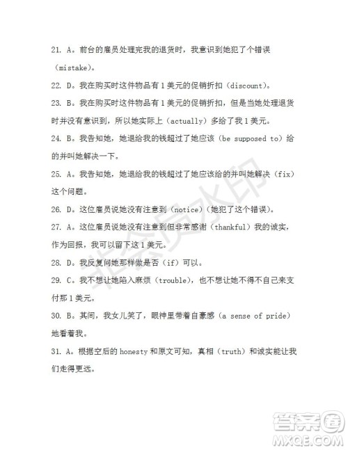 学生双语报2019-2020学年高二W版天津专版第36期测试题参考答案 学生双语报2019-2020学年高二W版天津专版第36期测试题参考答案