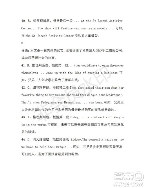 学生双语报2019-2020学年高二W版天津专版第36期测试题参考答案 学生双语报2019-2020学年高二W版天津专版第36期测试题参考答案