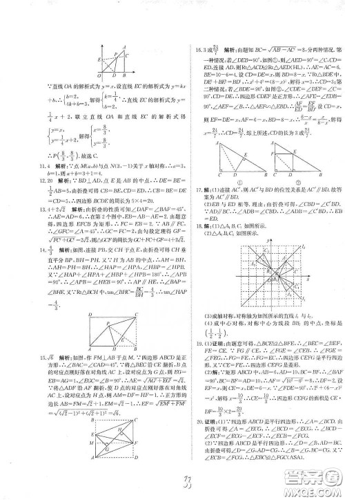 北京教育出版社2020新目标检测同步单元测试卷九年级数学下册人教版答案