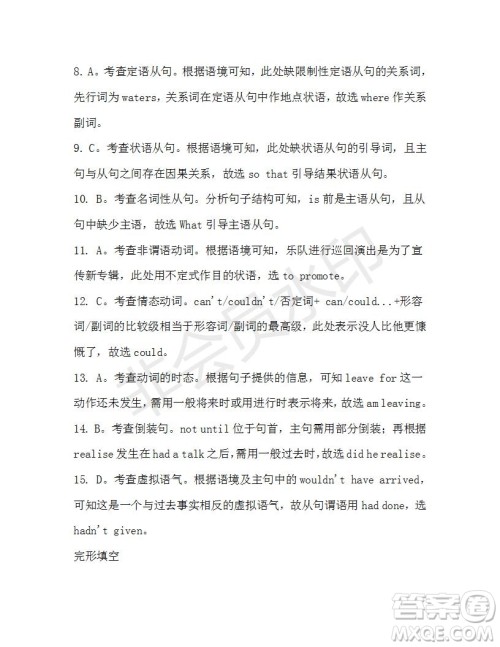 学生双语报2019-2020学年高二W版天津专版第37期测试题参考答案 学生双语报2019-2020学年高二W版天津专版第37期测试题参考答案