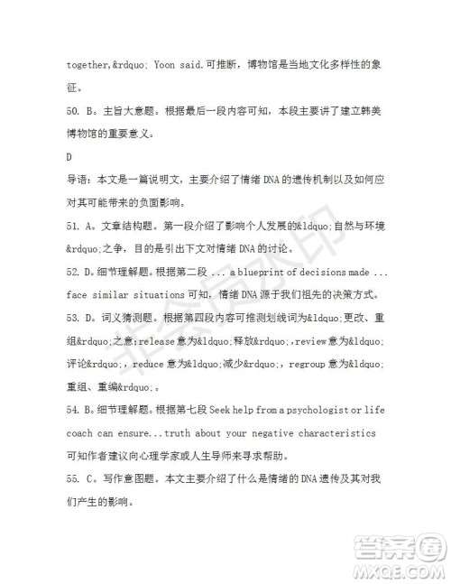 学生双语报2019-2020学年高二W版天津专版第37期测试题参考答案 学生双语报2019-2020学年高二W版天津专版第37期测试题参考答案