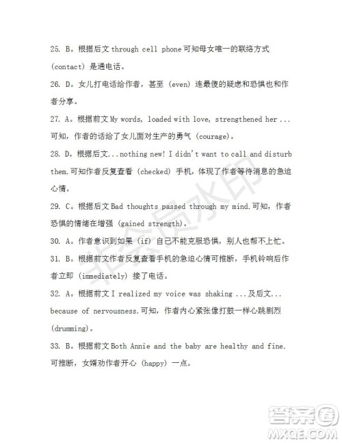 学生双语报2019-2020学年高二W版天津专版第37期测试题参考答案 学生双语报2019-2020学年高二W版天津专版第37期测试题参考答案