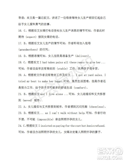 学生双语报2019-2020学年高二W版天津专版第37期测试题参考答案 学生双语报2019-2020学年高二W版天津专版第37期测试题参考答案