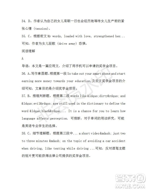 学生双语报2019-2020学年高二W版天津专版第37期测试题参考答案 学生双语报2019-2020学年高二W版天津专版第37期测试题参考答案