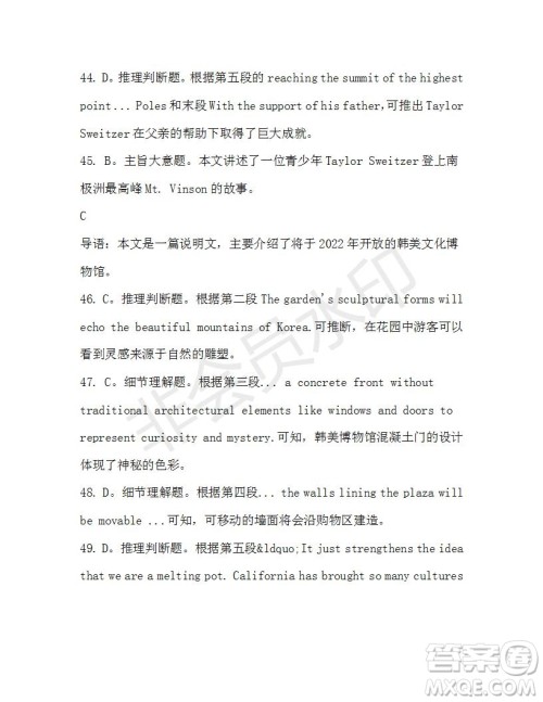 学生双语报2019-2020学年高二W版天津专版第37期测试题参考答案 学生双语报2019-2020学年高二W版天津专版第37期测试题参考答案