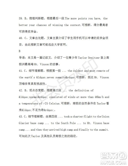 学生双语报2019-2020学年高二W版天津专版第37期测试题参考答案 学生双语报2019-2020学年高二W版天津专版第37期测试题参考答案