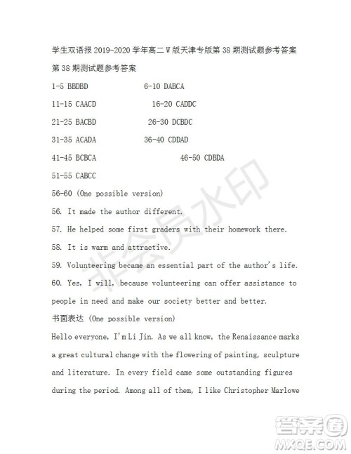学生双语报2019-2020学年高二W版天津专版第38期测试题参考答案 学生双语报2019-2020学年高二W版天津专版第38期测试题参考答案