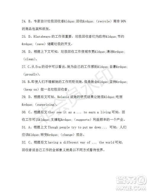 学生双语报2019-2020学年高二W版天津专版第38期测试题参考答案 学生双语报2019-2020学年高二W版天津专版第38期测试题参考答案