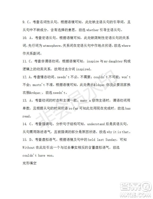 学生双语报2019-2020学年高二W版天津专版第38期测试题参考答案 学生双语报2019-2020学年高二W版天津专版第38期测试题参考答案