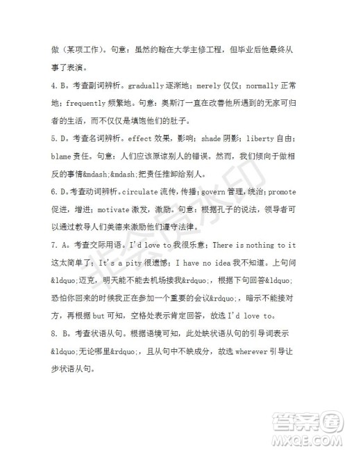 学生双语报2019-2020学年高二W版天津专版第38期测试题参考答案 学生双语报2019-2020学年高二W版天津专版第38期测试题参考答案