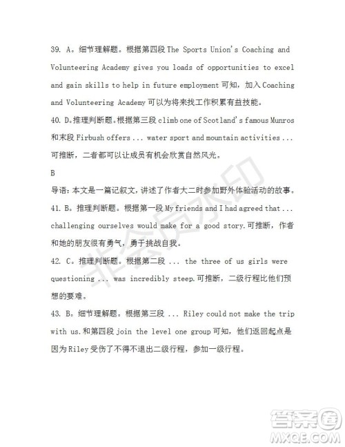 学生双语报2019-2020学年高二W版天津专版第38期测试题参考答案 学生双语报2019-2020学年高二W版天津专版第38期测试题参考答案