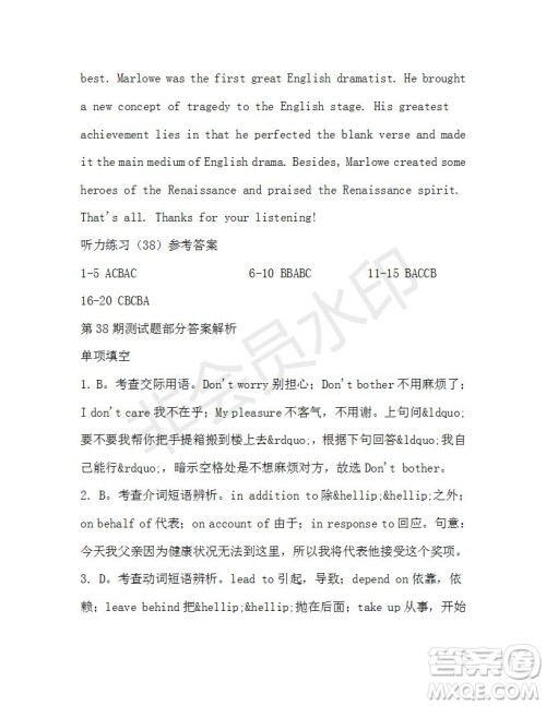 学生双语报2019-2020学年高二W版天津专版第38期测试题参考答案 学生双语报2019-2020学年高二W版天津专版第38期测试题参考答案