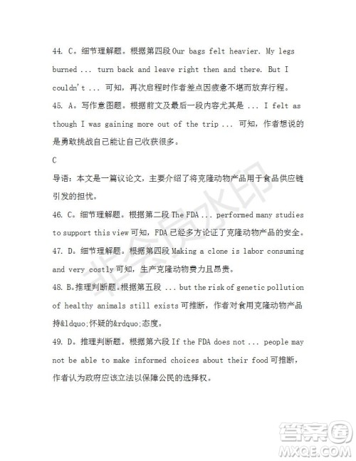 学生双语报2019-2020学年高二W版天津专版第38期测试题参考答案 学生双语报2019-2020学年高二W版天津专版第38期测试题参考答案