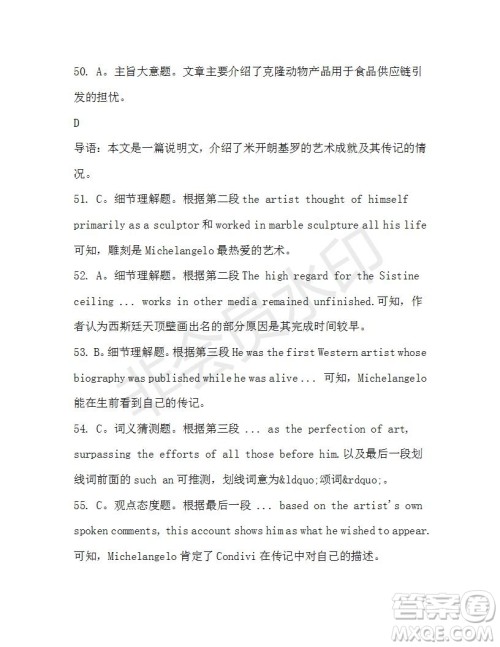 学生双语报2019-2020学年高二W版天津专版第38期测试题参考答案 学生双语报2019-2020学年高二W版天津专版第38期测试题参考答案