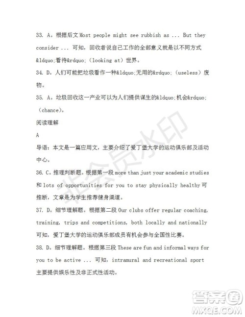 学生双语报2019-2020学年高二W版天津专版第38期测试题参考答案 学生双语报2019-2020学年高二W版天津专版第38期测试题参考答案