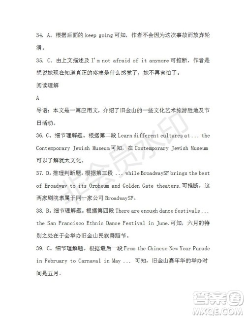 学生双语报2019-2020学年高二W版天津专版第39期测试题参考答案 学生双语报2019-2020学年高二W版天津专版第39期测试题参考答案