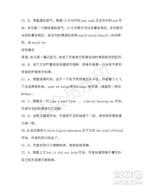 学生双语报2019-2020学年高二W版天津专版第39期测试题参考答案 学生双语报2019-2020学年高二W版天津专版第39期测试题参考答案