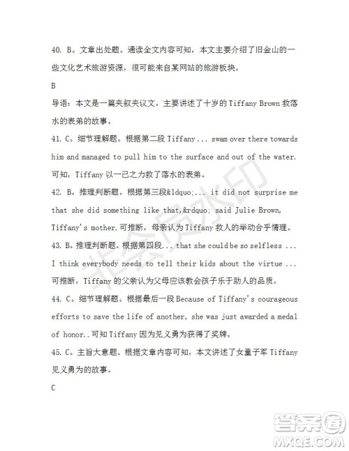 学生双语报2019-2020学年高二W版天津专版第39期测试题参考答案 学生双语报2019-2020学年高二W版天津专版第39期测试题参考答案