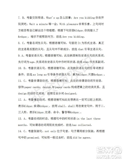 学生双语报2019-2020学年高二W版天津专版第39期测试题参考答案 学生双语报2019-2020学年高二W版天津专版第39期测试题参考答案