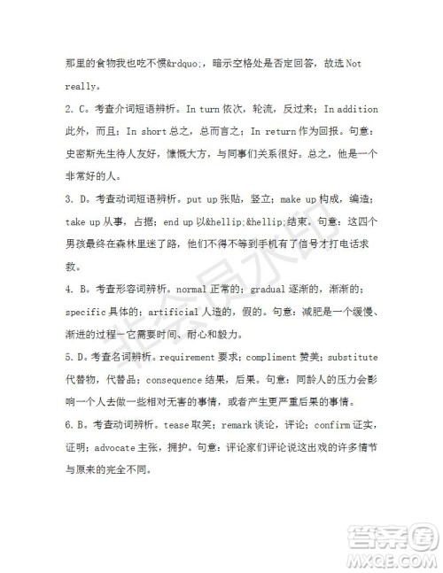 学生双语报2019-2020学年高二W版天津专版第39期测试题参考答案 学生双语报2019-2020学年高二W版天津专版第39期测试题参考答案