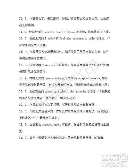 学生双语报2019-2020学年高二W版天津专版第39期测试题参考答案 学生双语报2019-2020学年高二W版天津专版第39期测试题参考答案