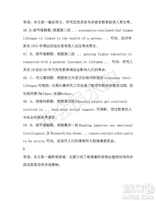 学生双语报2019-2020学年高二W版天津专版第39期测试题参考答案 学生双语报2019-2020学年高二W版天津专版第39期测试题参考答案