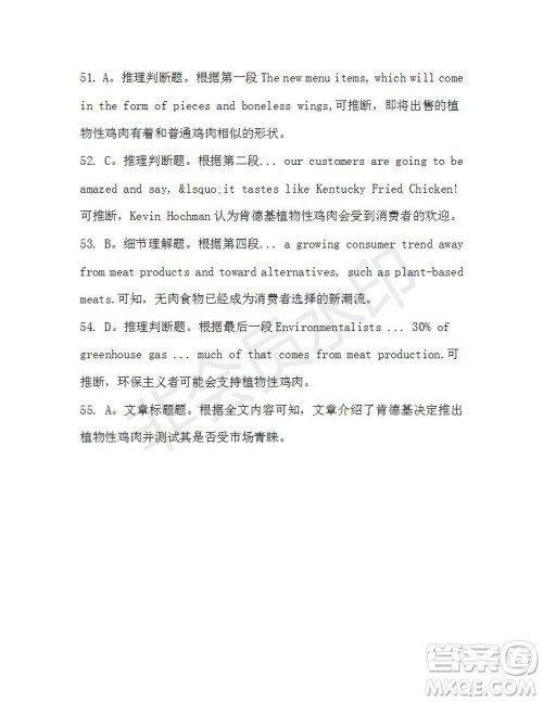 学生双语报2019-2020学年高二W版天津专版第39期测试题参考答案 学生双语报2019-2020学年高二W版天津专版第39期测试题参考答案