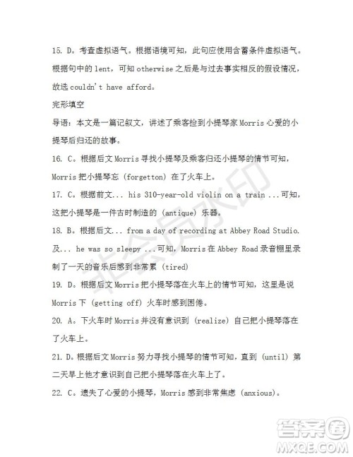 学生双语报2019-2020学年高二W版天津专版第40期测试题参考答案 学生双语报2019-2020学年高二W版天津专版第40期测试题参考答案