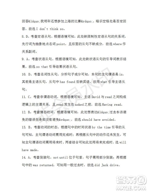 学生双语报2019-2020学年高二W版天津专版第40期测试题参考答案 学生双语报2019-2020学年高二W版天津专版第40期测试题参考答案