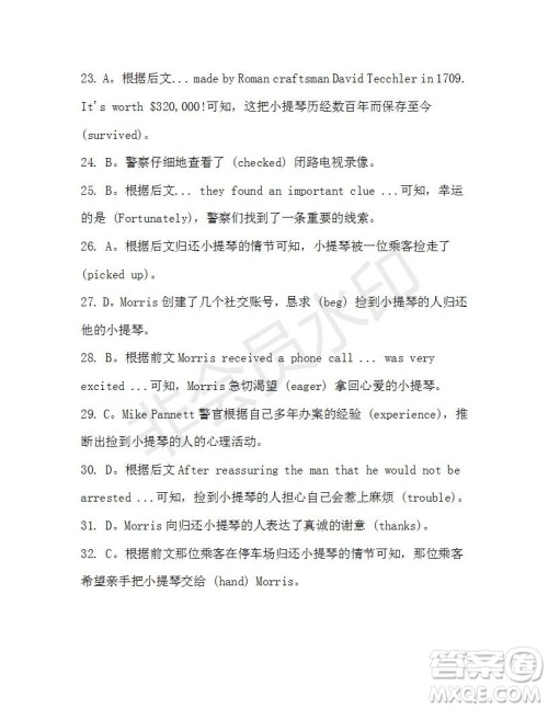 学生双语报2019-2020学年高二W版天津专版第40期测试题参考答案 学生双语报2019-2020学年高二W版天津专版第40期测试题参考答案