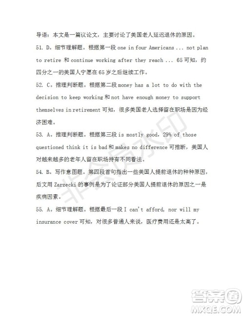 学生双语报2019-2020学年高二W版天津专版第40期测试题参考答案 学生双语报2019-2020学年高二W版天津专版第40期测试题参考答案