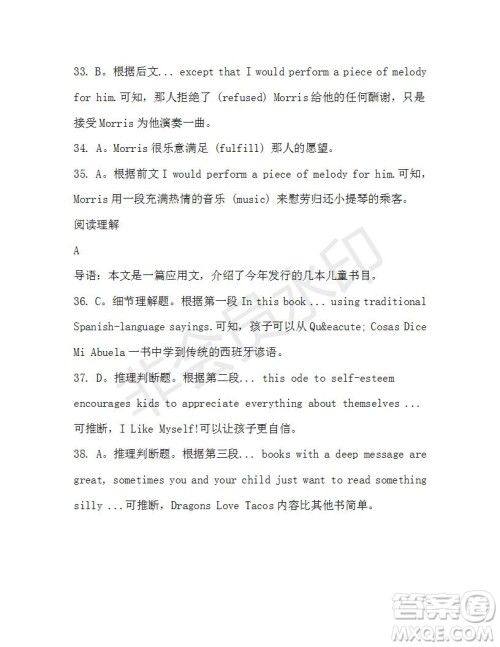 学生双语报2019-2020学年高二W版天津专版第40期测试题参考答案 学生双语报2019-2020学年高二W版天津专版第40期测试题参考答案