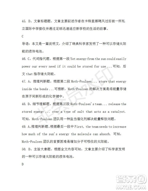 学生双语报2019-2020学年高二W版天津专版第40期测试题参考答案 学生双语报2019-2020学年高二W版天津专版第40期测试题参考答案