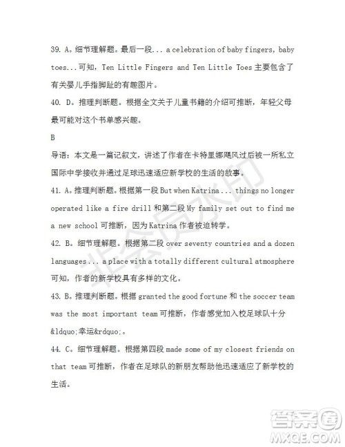 学生双语报2019-2020学年高二W版天津专版第40期测试题参考答案 学生双语报2019-2020学年高二W版天津专版第40期测试题参考答案