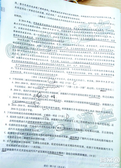 西南名校联盟2020届3+3+3高考备考诊断性联考卷二语文试题及答案