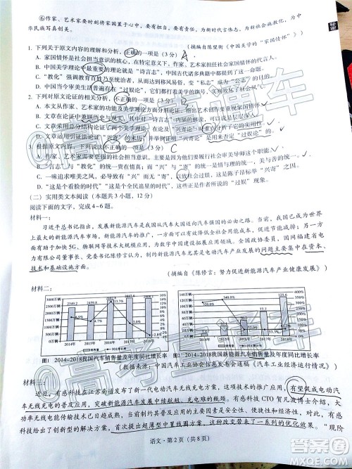 西南名校联盟2020届3+3+3高考备考诊断性联考卷二语文试题及答案 西南名校联盟2020届3+3+3高考备考诊断性联考卷二语文试题及答案