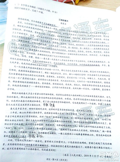 西南名校联盟2020届3+3+3高考备考诊断性联考卷二语文试题及答案 西南名校联盟2020届3+3+3高考备考诊断性联考卷二语文试题及答案