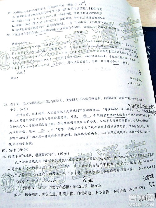 西南名校联盟2020届3+3+3高考备考诊断性联考卷二语文试题及答案 西南名校联盟2020届3+3+3高考备考诊断性联考卷二语文试题及答案