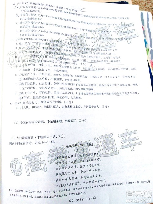 西南名校联盟2020届3+3+3高考备考诊断性联考卷二语文试题及答案 西南名校联盟2020届3+3+3高考备考诊断性联考卷二语文试题及答案