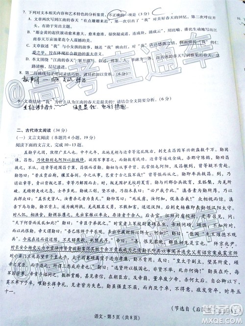 西南名校联盟2020届3+3+3高考备考诊断性联考卷二语文试题及答案 西南名校联盟2020届3+3+3高考备考诊断性联考卷二语文试题及答案