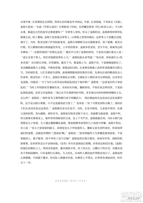 西南名校联盟2020届3+3+3高考备考诊断性联考卷二语文试题及答案 西南名校联盟2020届3+3+3高考备考诊断性联考卷二语文试题及答案