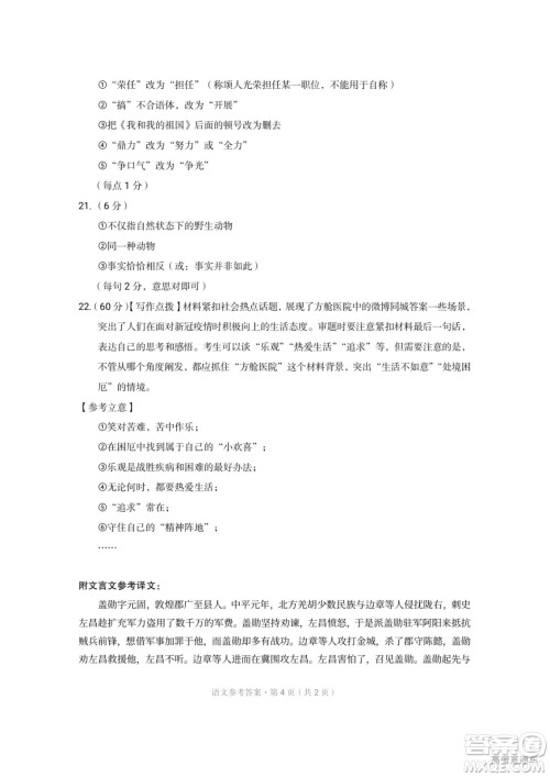 西南名校联盟2020届3+3+3高考备考诊断性联考卷二语文试题及答案 西南名校联盟2020届3+3+3高考备考诊断性联考卷二语文试题及答案