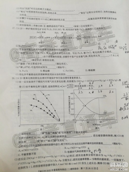 湛江市2020年普通高考测试二理科综合试题及答案