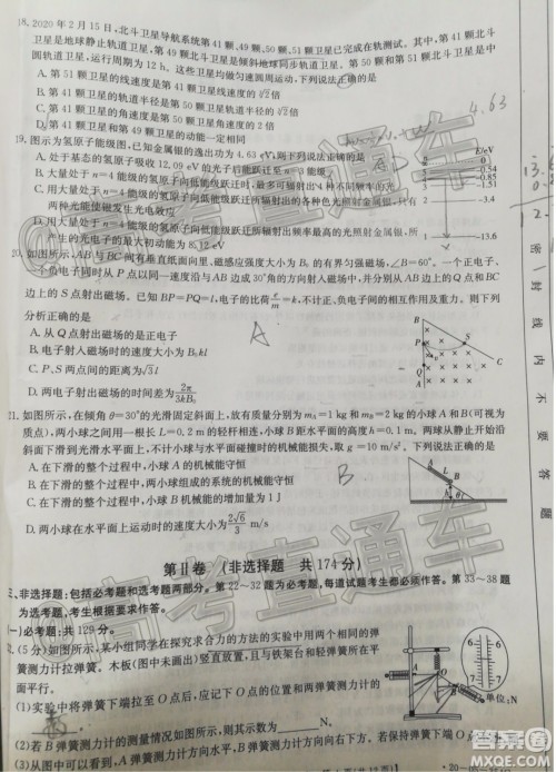 湛江市2020年普通高考测试二理科综合试题及答案