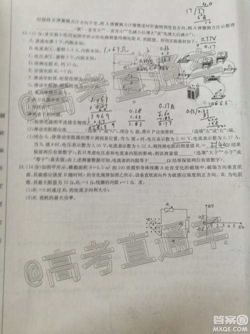 湛江市2020年普通高考测试二理科综合试题及答案